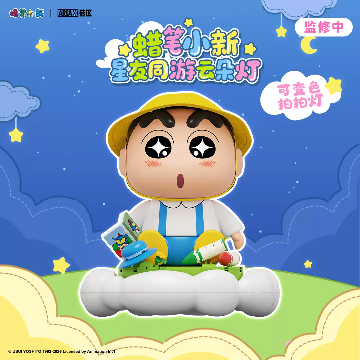 Lego Building Blocks - Areax Crayon Shin Chan Building Block