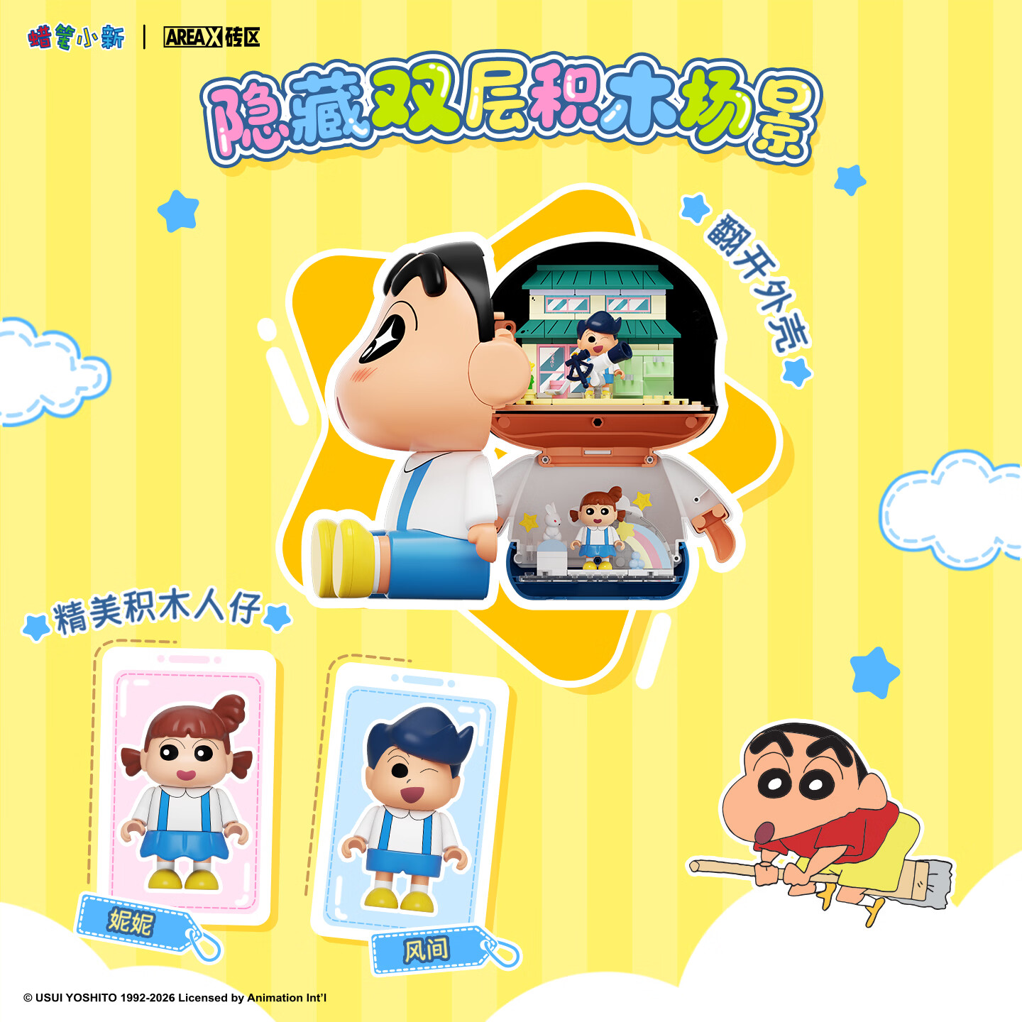 Areax Crayon Shin Chan Buildin - Lego Building Blocks recensione e prezzo